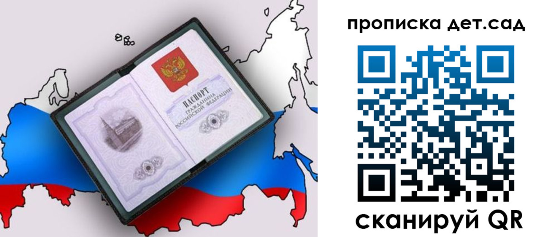 регистрация для дет. сада в Чебаркуле