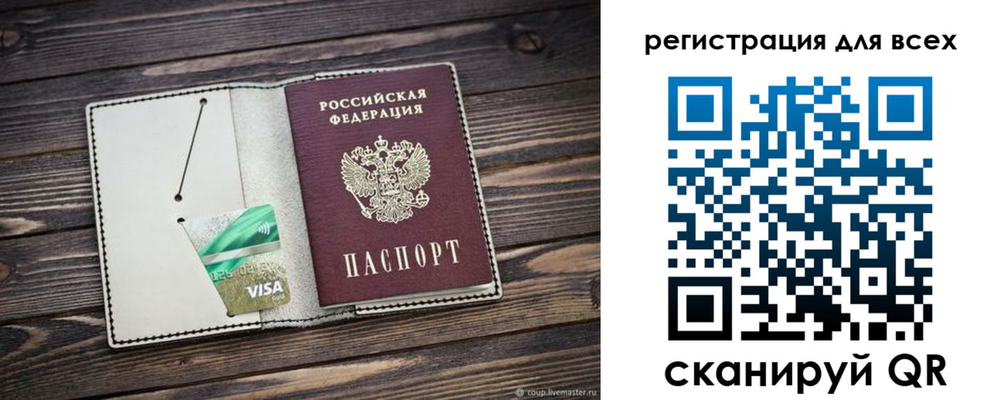 миграционный учет в Чебаркуле