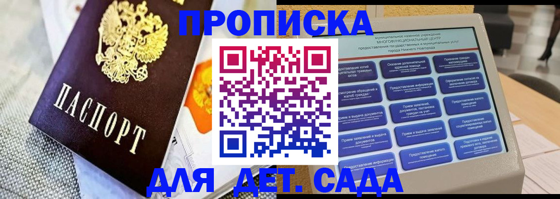 временная регистрация для школы в Чебаркуле