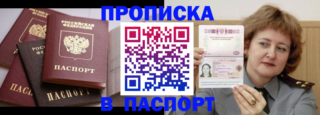 временная регистрация законно в Чебаркуле