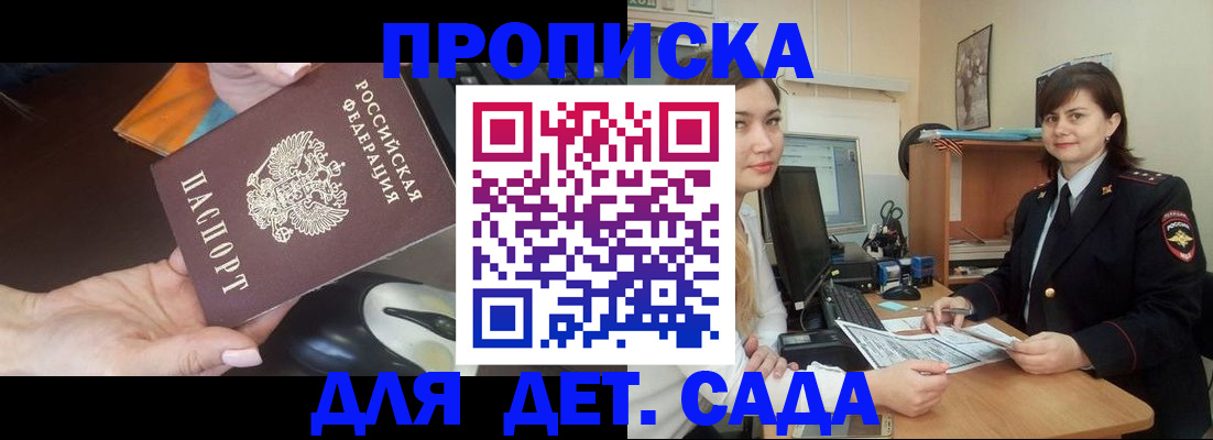 временная прописка в Чебаркуле