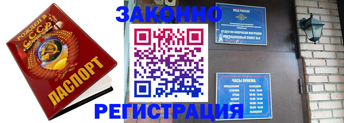 где прописаться в Чебаркуле