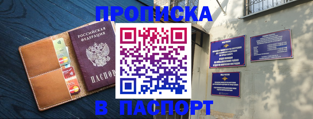 временная регистрация для школы в Чебаркуле